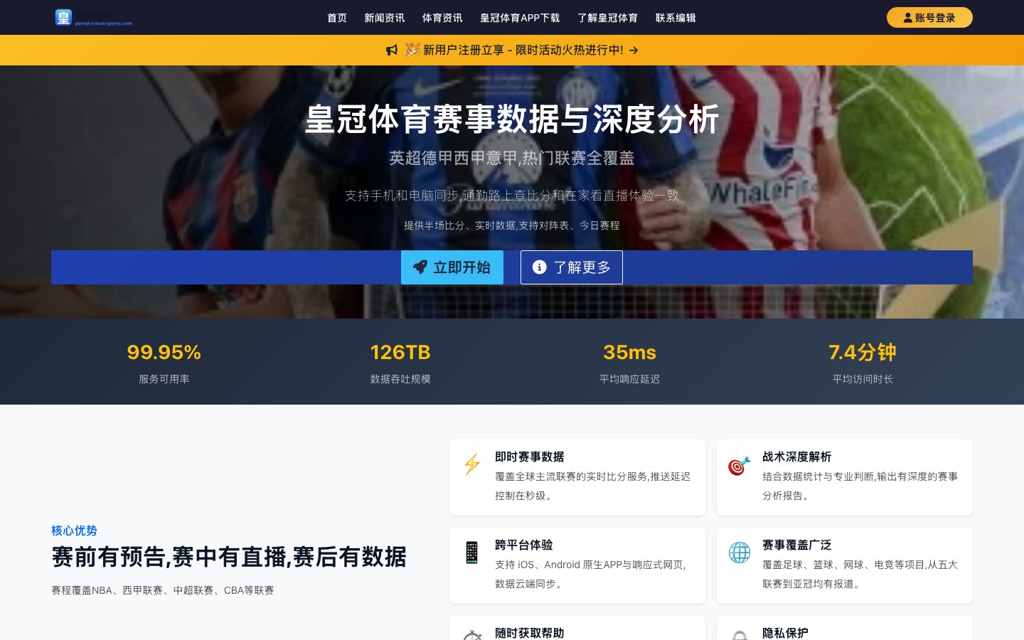 皇冠项目桌面端案例界面